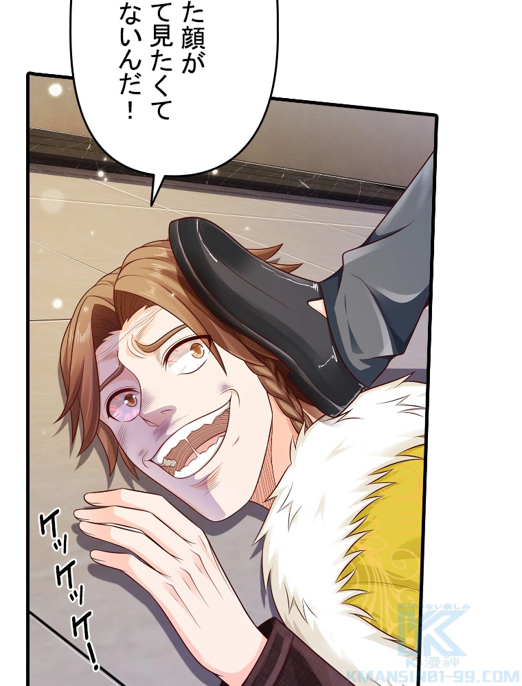 現世に帰還した最強神仙 153話 - 19