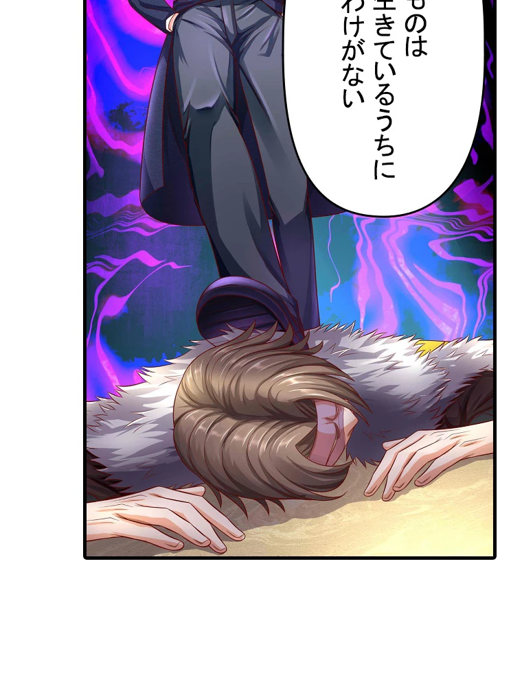 現世に帰還した最強神仙 153話 - 21