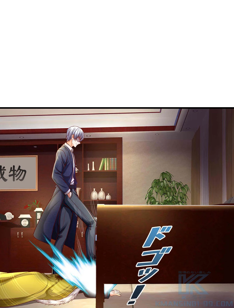 現世に帰還した最強神仙 153話 - 22
