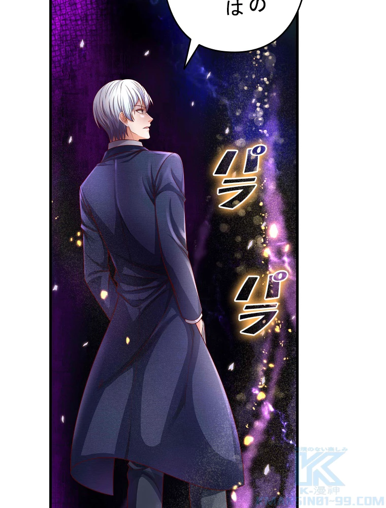 現世に帰還した最強神仙 153話 - 28