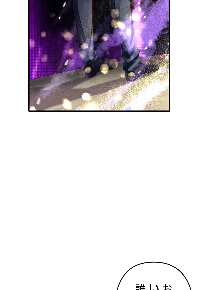 現世に帰還した最強神仙 153話 - 29