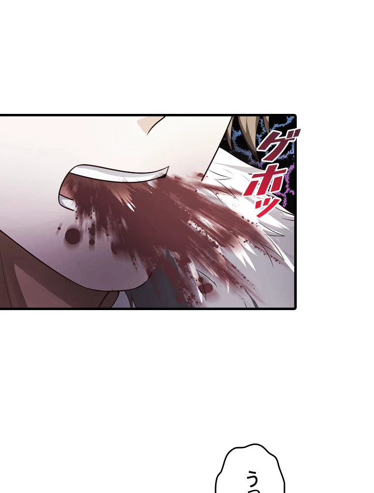 現世に帰還した最強神仙 153話 - 38