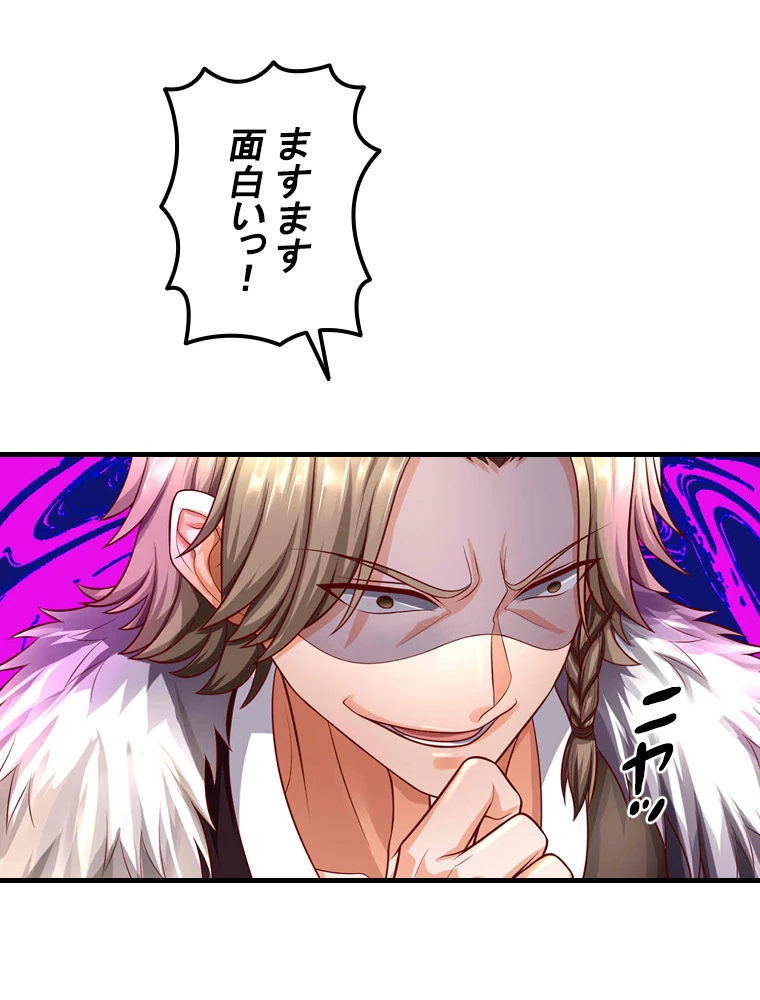現世に帰還した最強神仙 153話 - 47