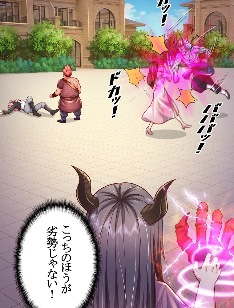 現世に帰還した最強神仙 153話 - 54