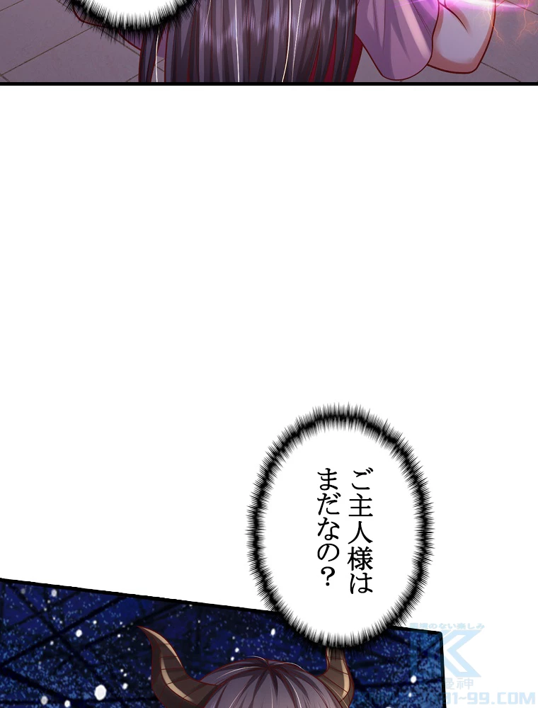 現世に帰還した最強神仙 153話 - 55