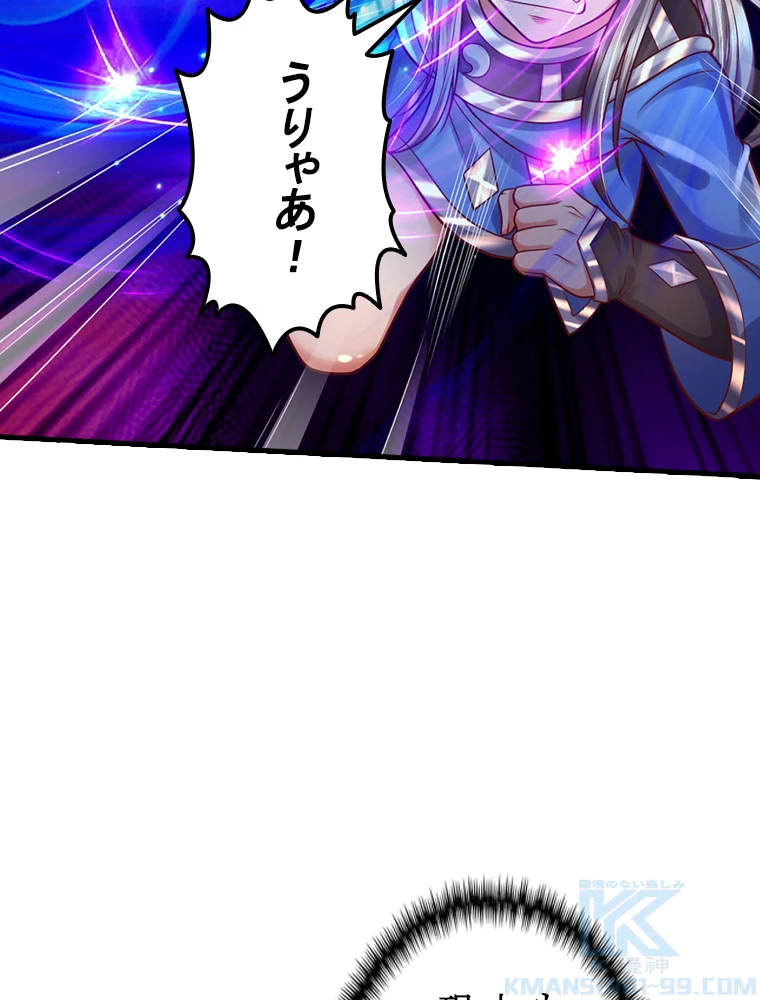 現世に帰還した最強神仙 153話 - 58
