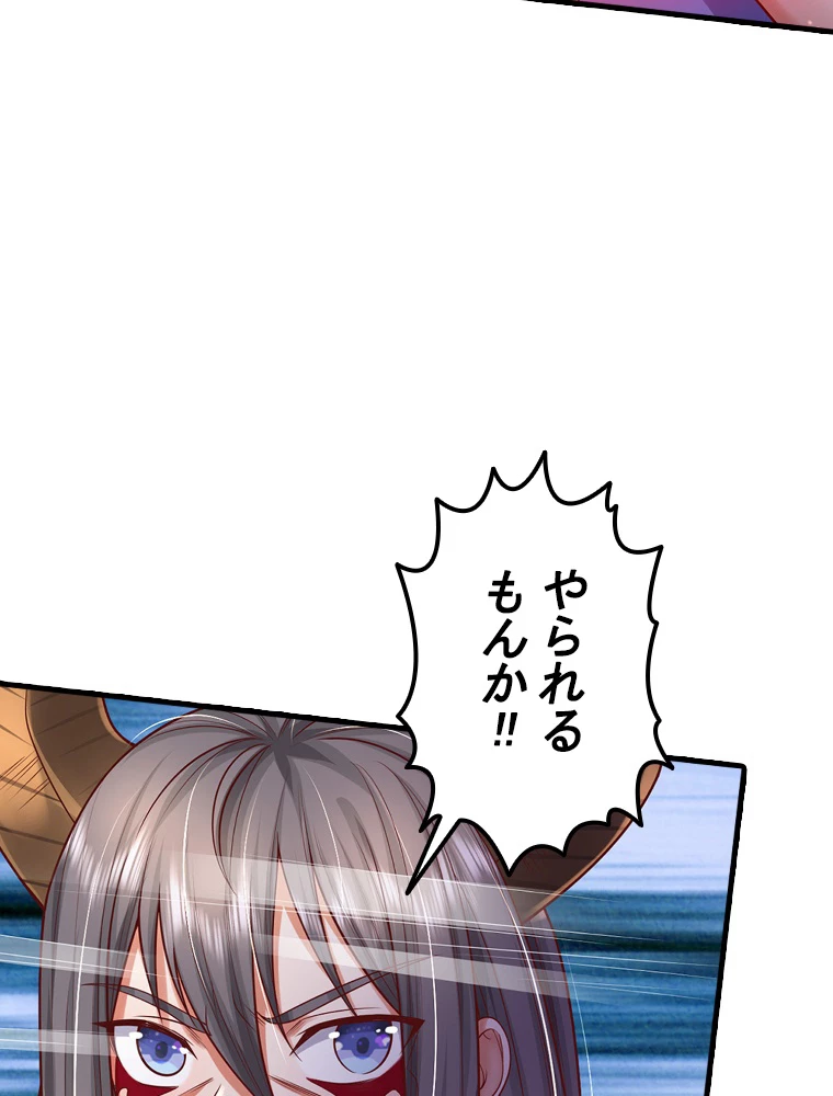現世に帰還した最強神仙 153話 - 62
