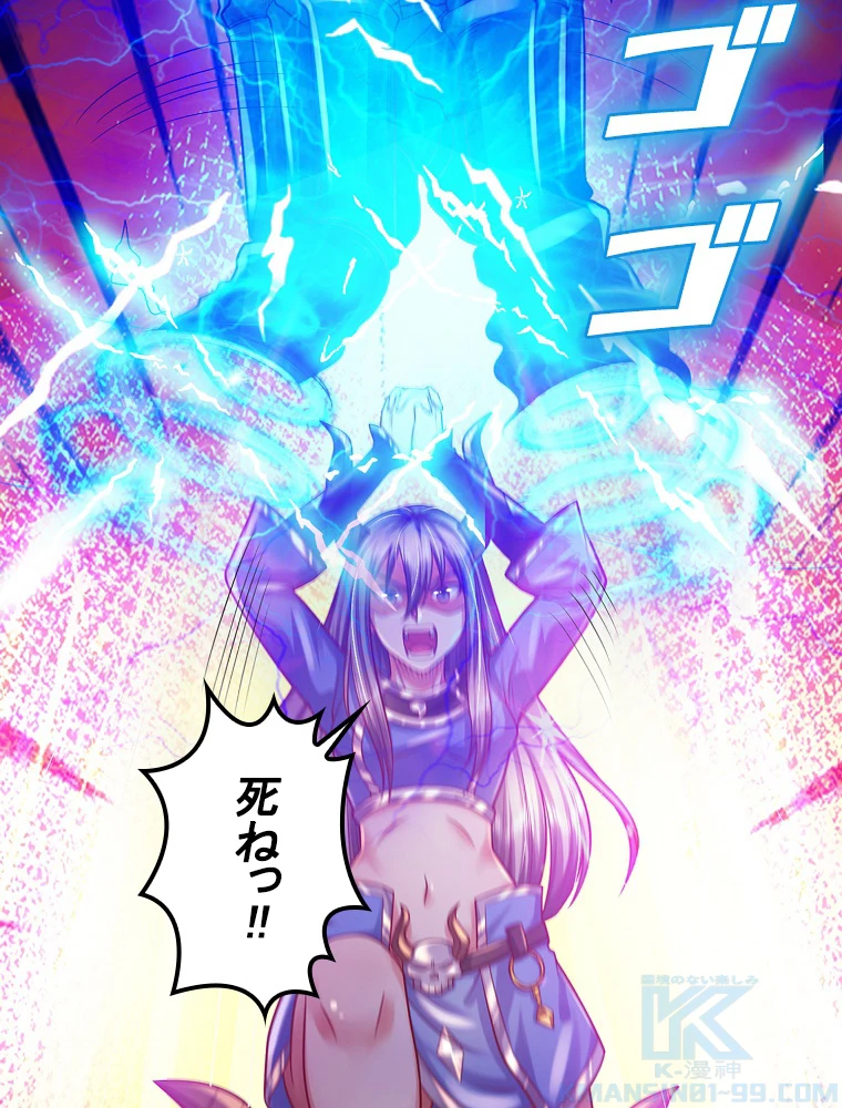 現世に帰還した最強神仙 153話 - 64
