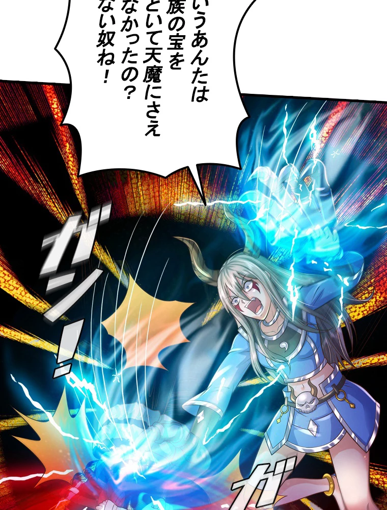 現世に帰還した最強神仙 153話 - 69