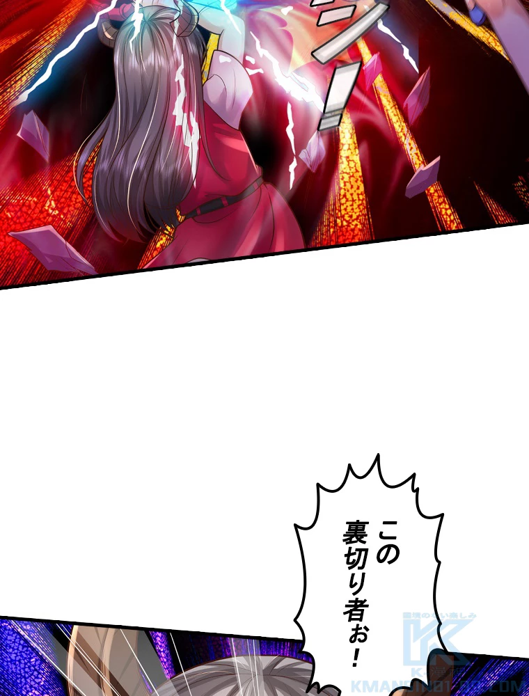 現世に帰還した最強神仙 153話 - 70