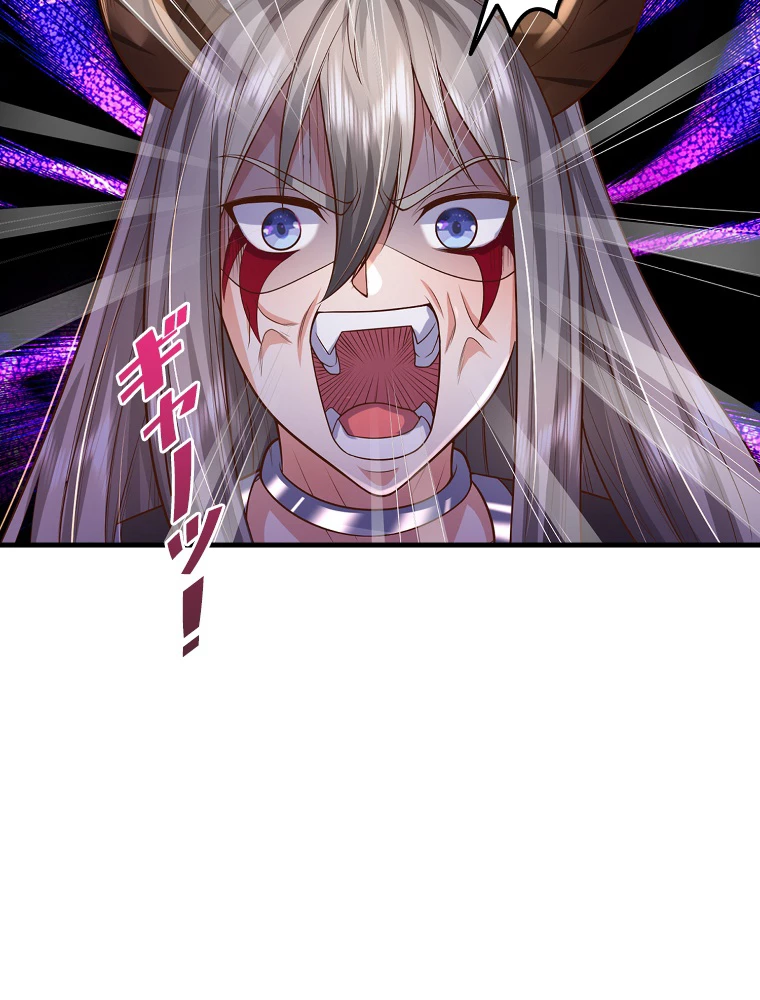 現世に帰還した最強神仙 153話 - 71