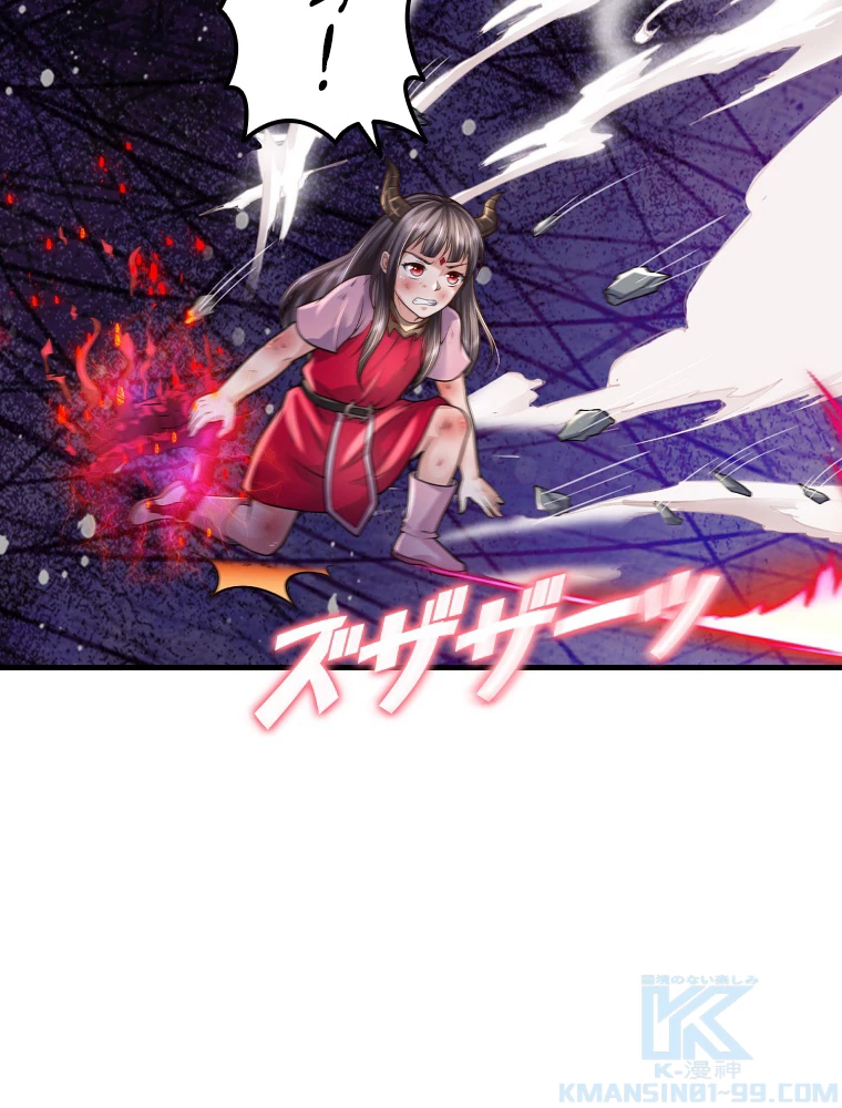 現世に帰還した最強神仙 153話 - 76