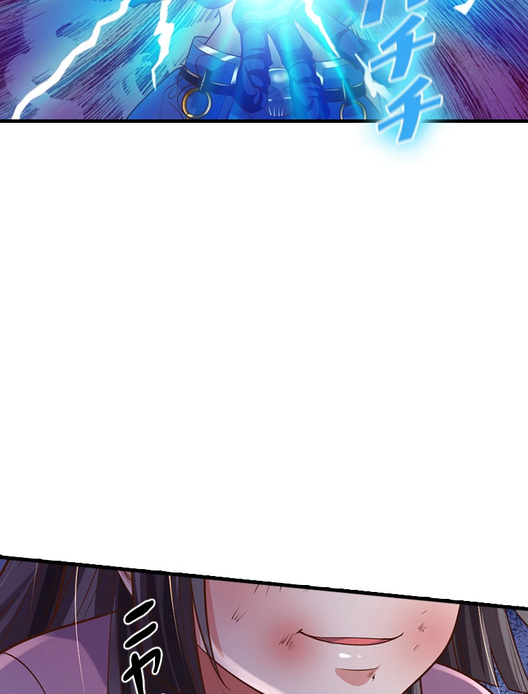 現世に帰還した最強神仙 153話 - 78