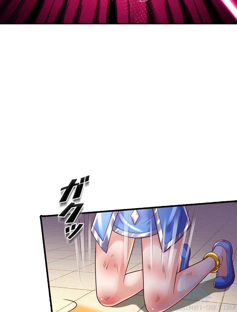 現世に帰還した最強神仙 153話 - 82