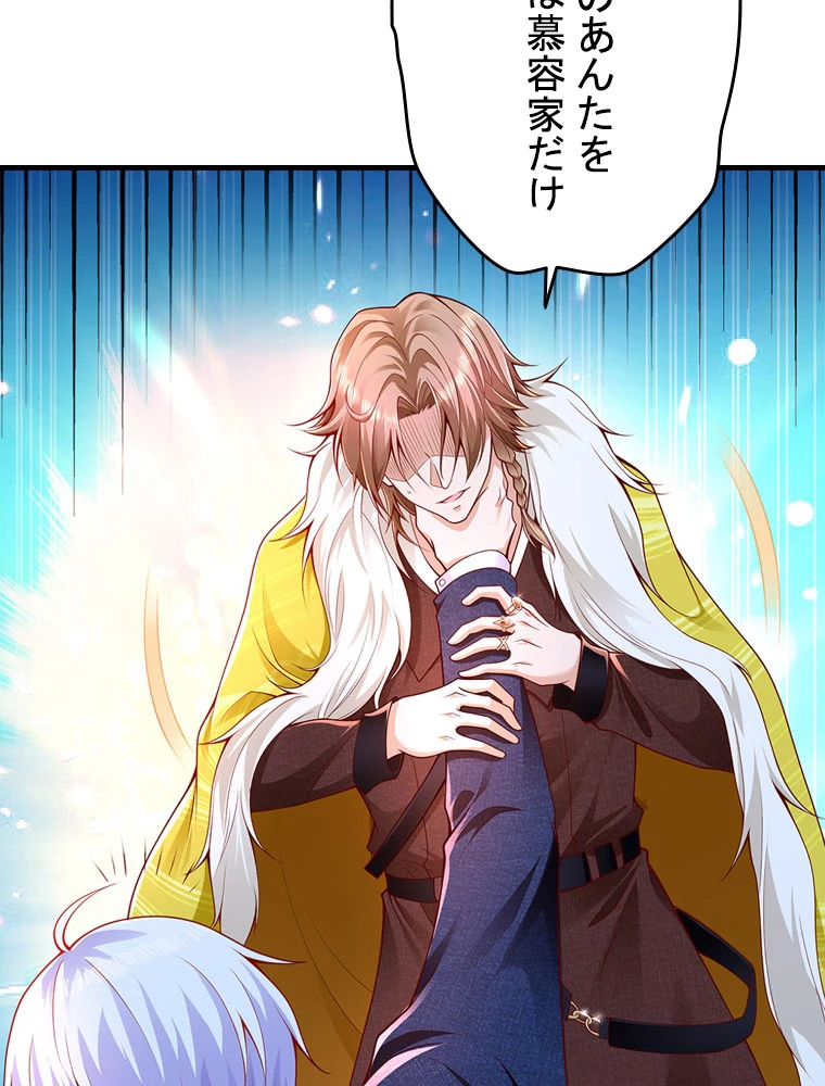 現世に帰還した最強神仙 152話 - 6