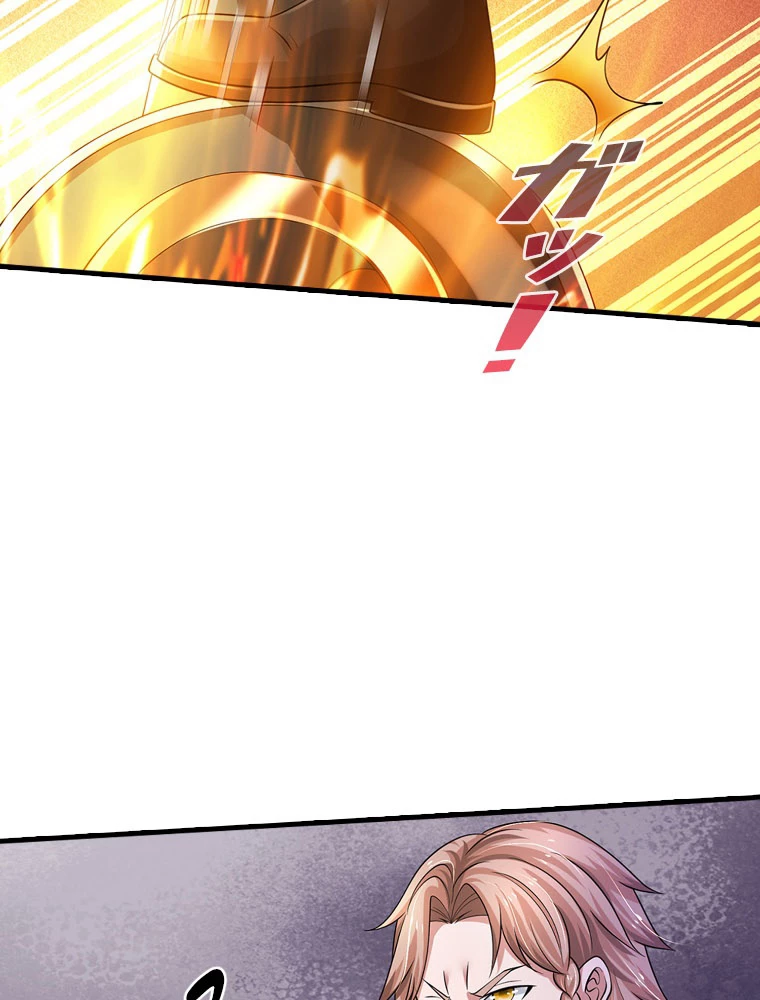 現世に帰還した最強神仙 152話 - 21