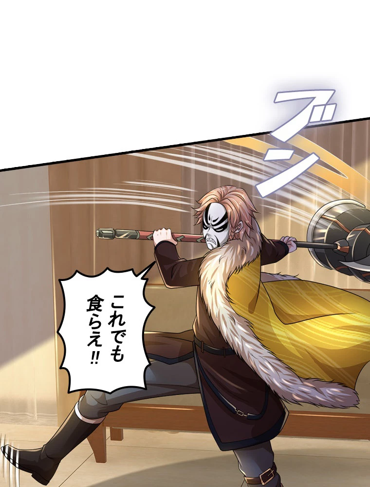 現世に帰還した最強神仙 152話 - 30