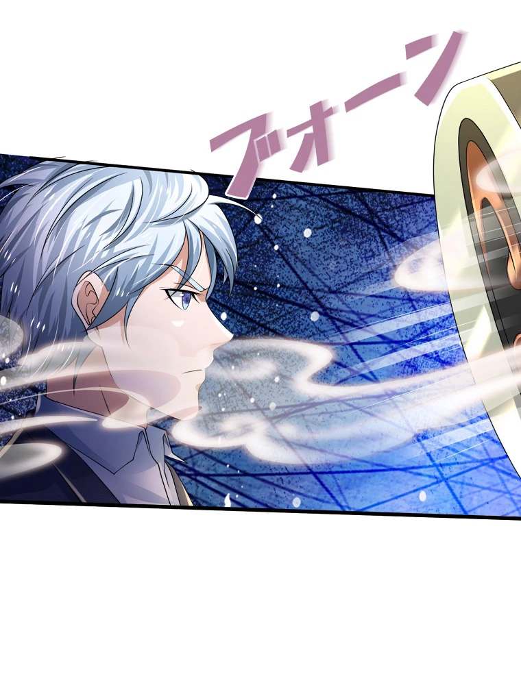 現世に帰還した最強神仙 152話 - 32