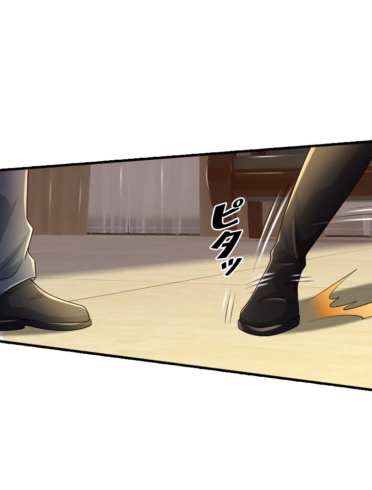 現世に帰還した最強神仙 152話 - 33
