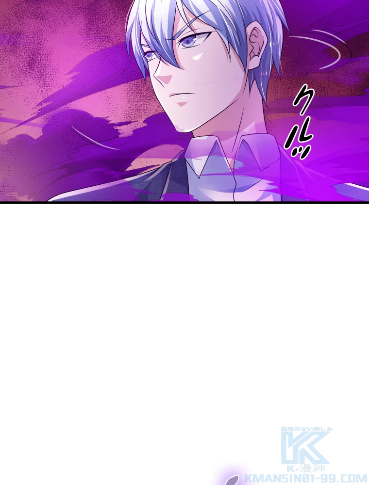 現世に帰還した最強神仙 152話 - 43