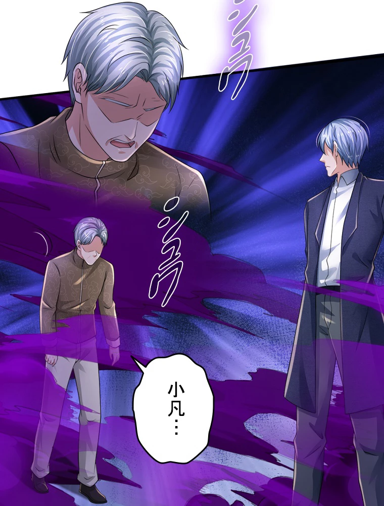現世に帰還した最強神仙 152話 - 44