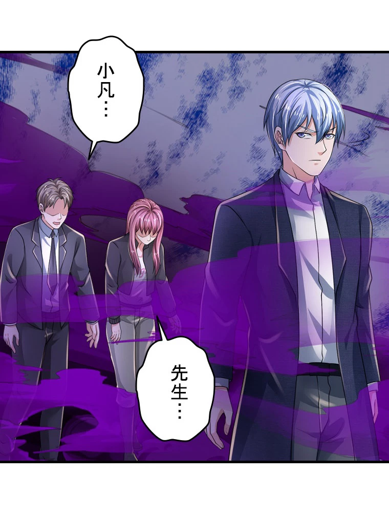 現世に帰還した最強神仙 152話 - 47