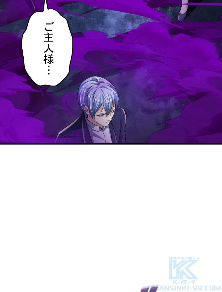 現世に帰還した最強神仙 152話 - 49