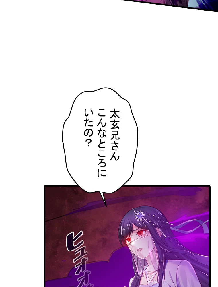 現世に帰還した最強神仙 152話 - 63