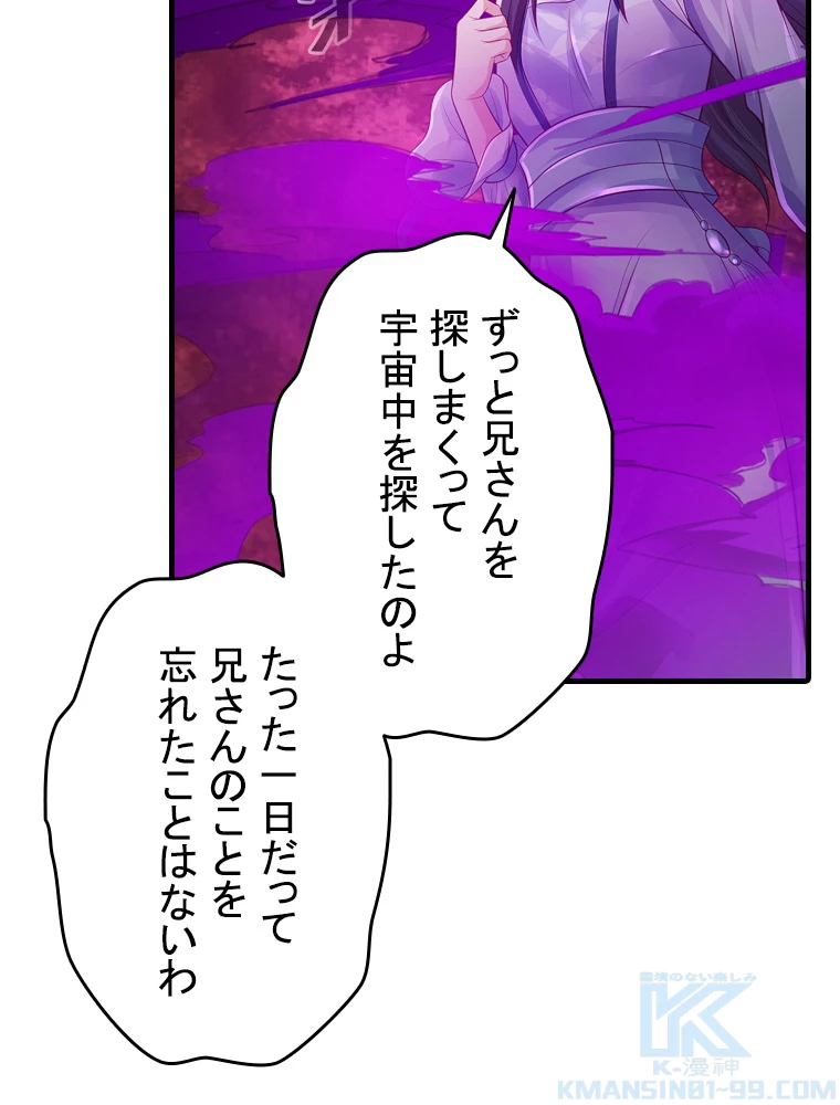 現世に帰還した最強神仙 152話 - 64