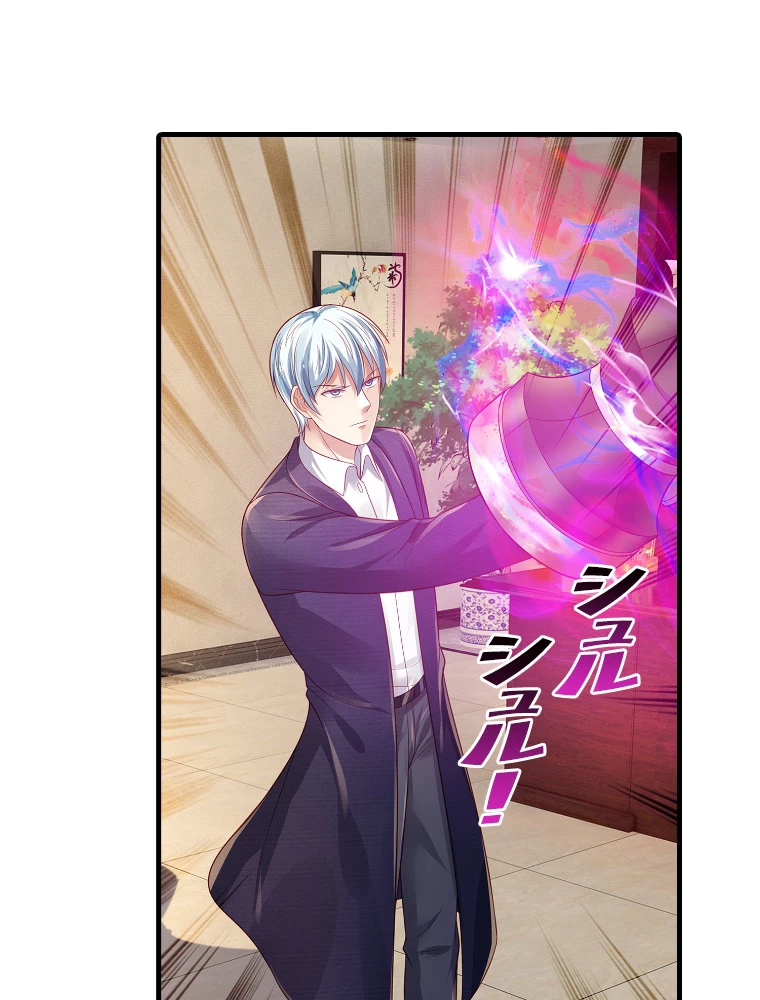 現世に帰還した最強神仙 152話 - 69