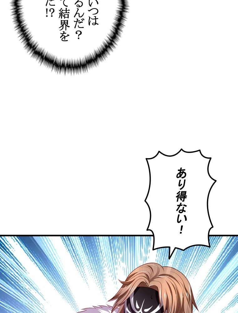 現世に帰還した最強神仙 152話 - 72