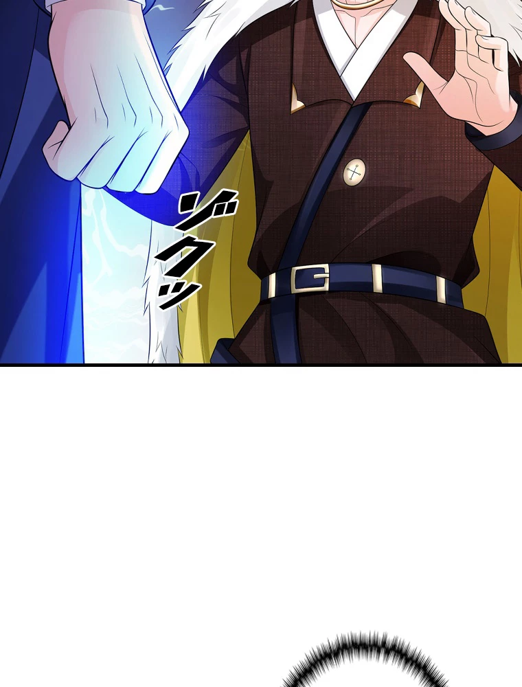 現世に帰還した最強神仙 152話 - 86