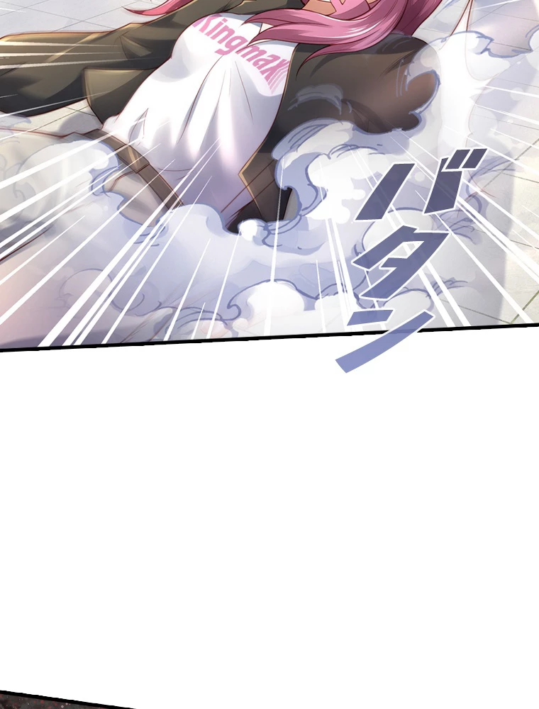 現世に帰還した最強神仙 151話 - 3