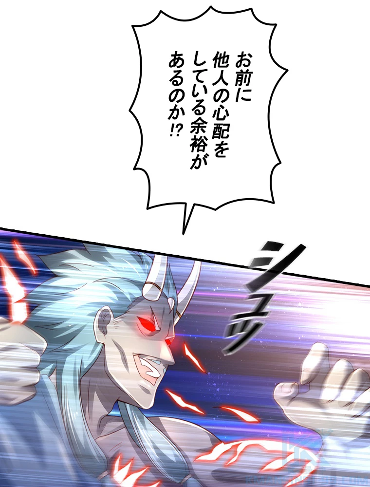 現世に帰還した最強神仙 151話 - 10