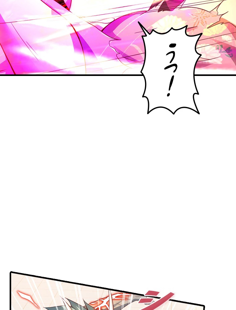 現世に帰還した最強神仙 151話 - 15