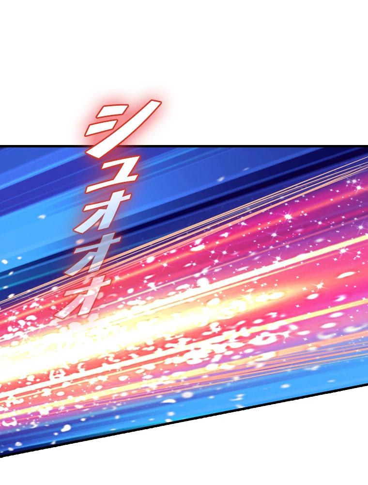 現世に帰還した最強神仙 151話 - 24