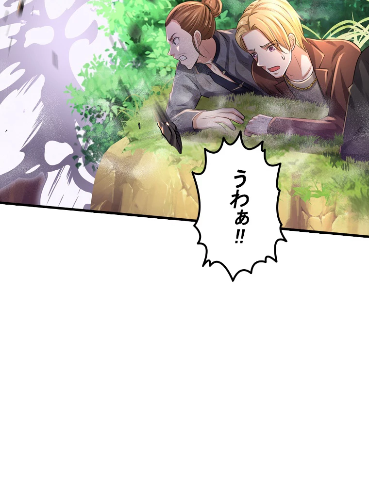 現世に帰還した最強神仙 151話 - 26