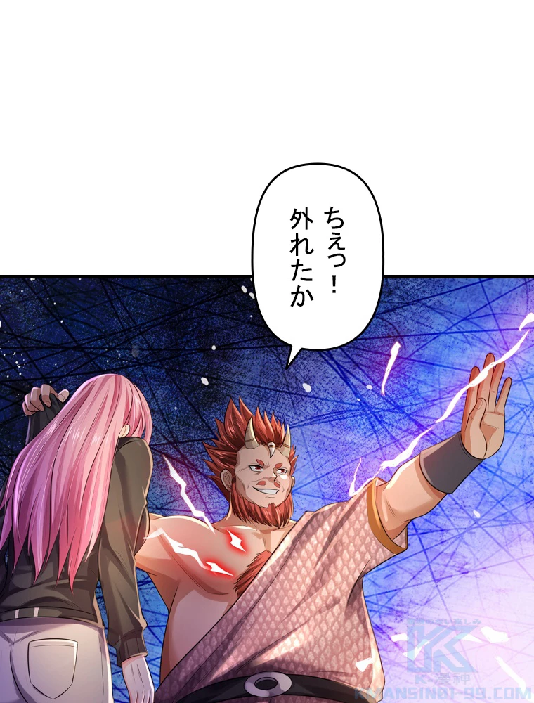 現世に帰還した最強神仙 151話 - 28