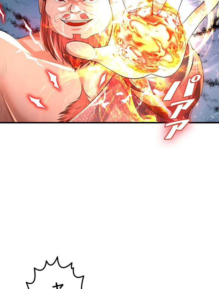 現世に帰還した最強神仙 151話 - 30