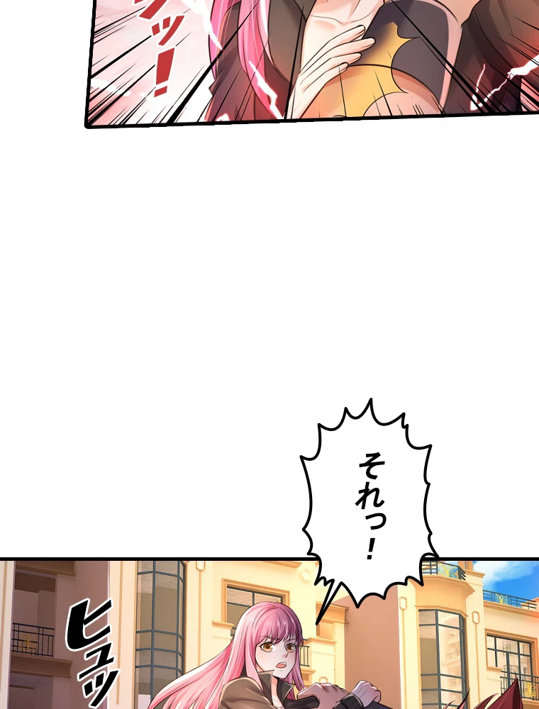 現世に帰還した最強神仙 151話 - 33