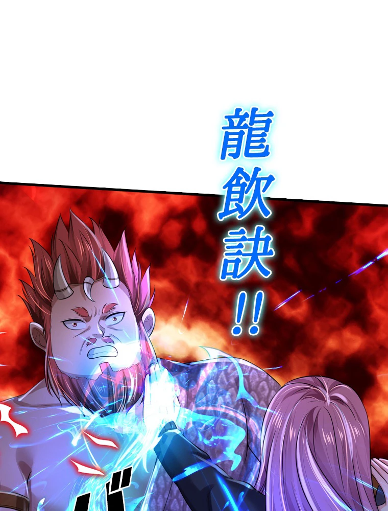 現世に帰還した最強神仙 151話 - 36