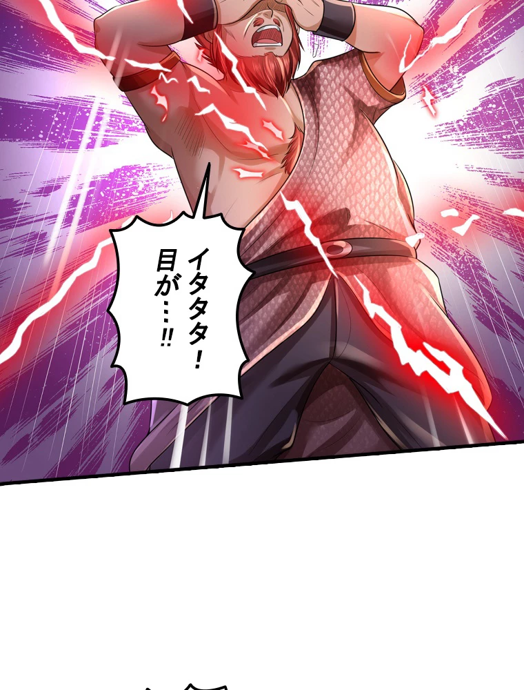 現世に帰還した最強神仙 151話 - 38