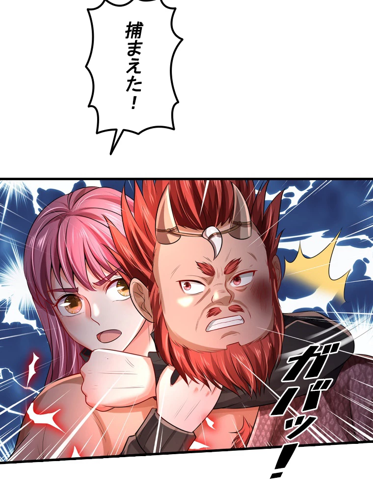 現世に帰還した最強神仙 151話 - 39