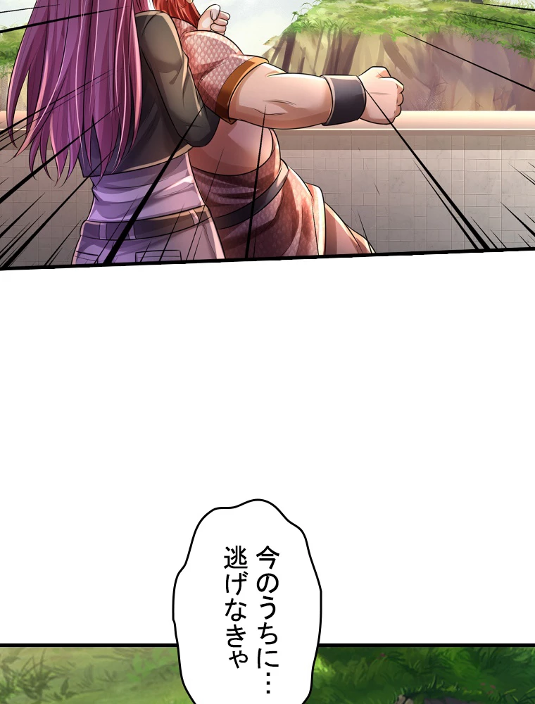 現世に帰還した最強神仙 151話 - 41