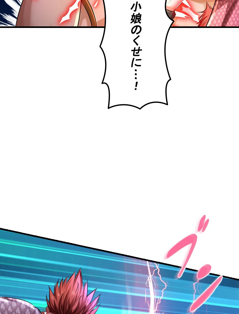 現世に帰還した最強神仙 151話 - 47