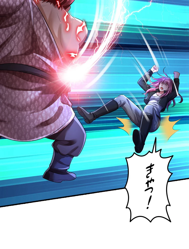 現世に帰還した最強神仙 151話 - 48