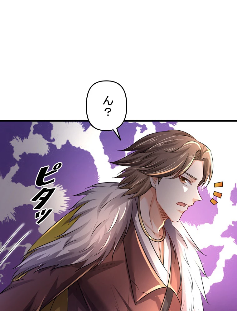 現世に帰還した最強神仙 151話 - 60