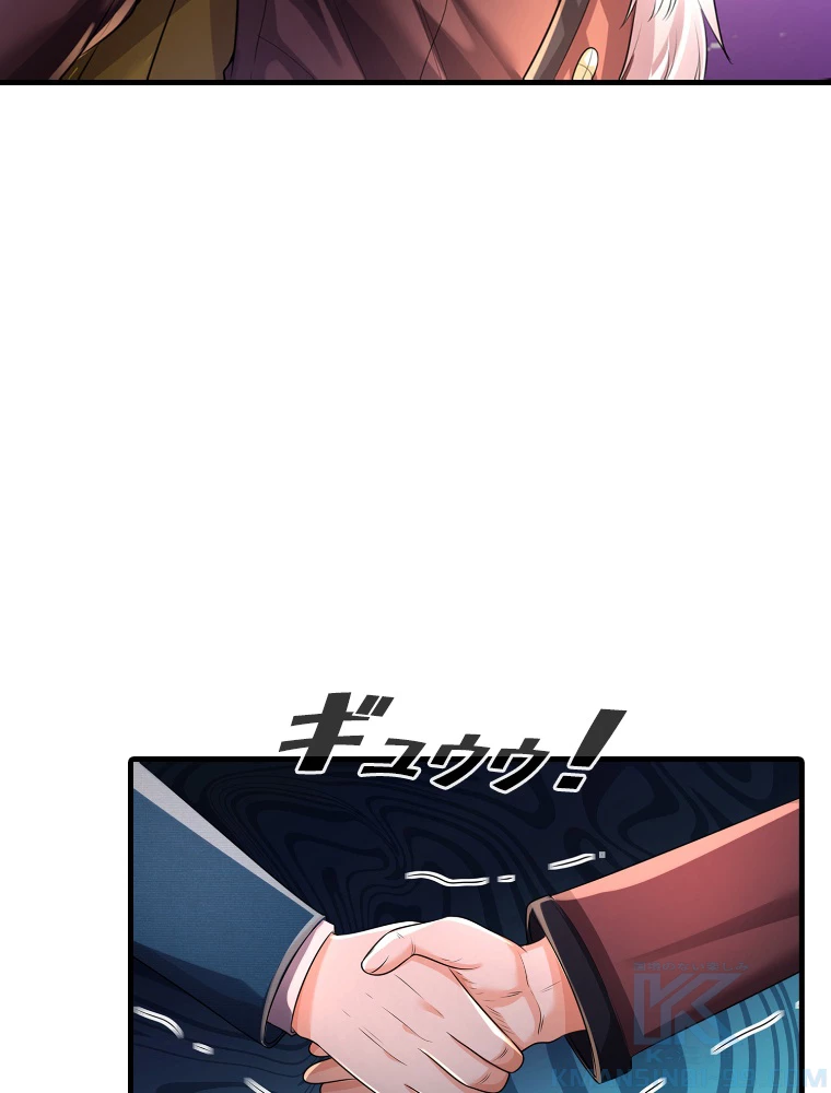 現世に帰還した最強神仙 151話 - 61