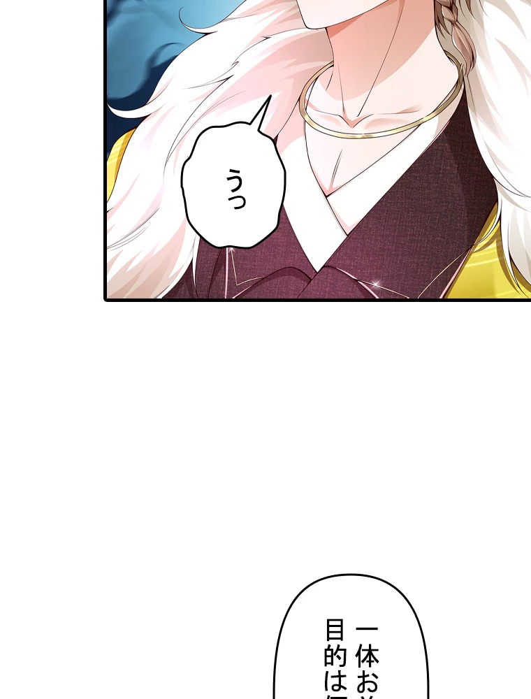 現世に帰還した最強神仙 151話 - 69