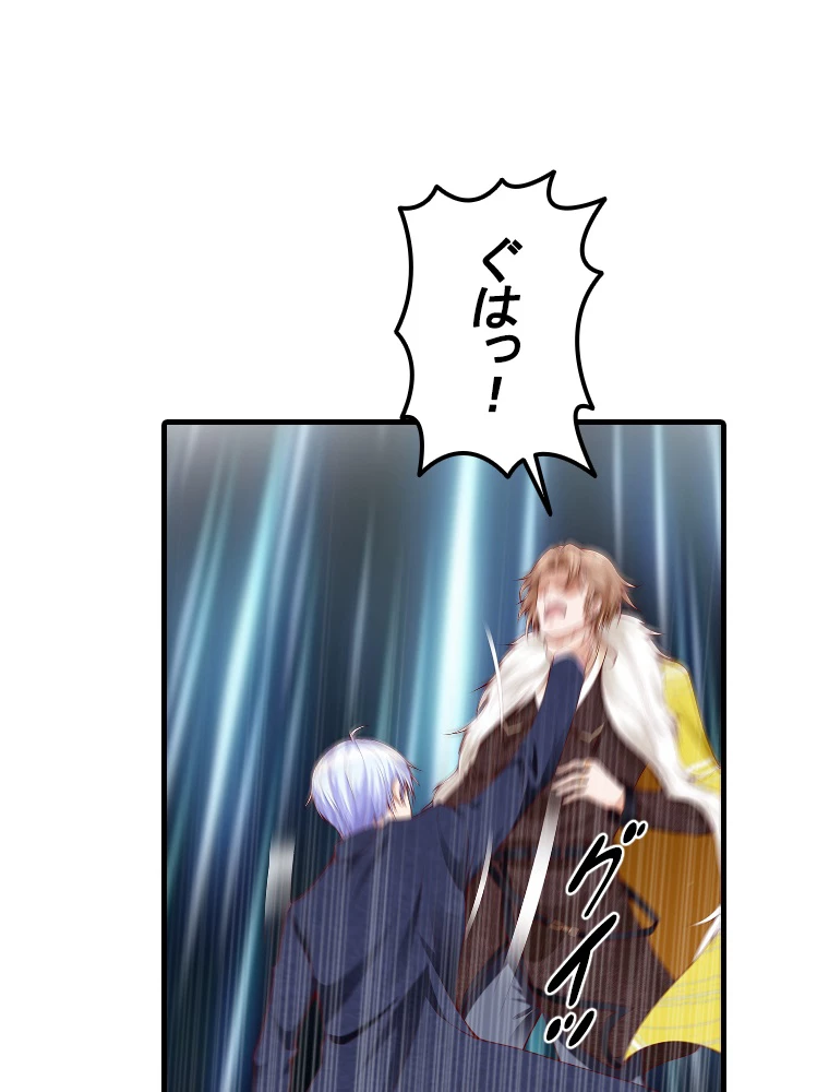 現世に帰還した最強神仙 151話 - 80